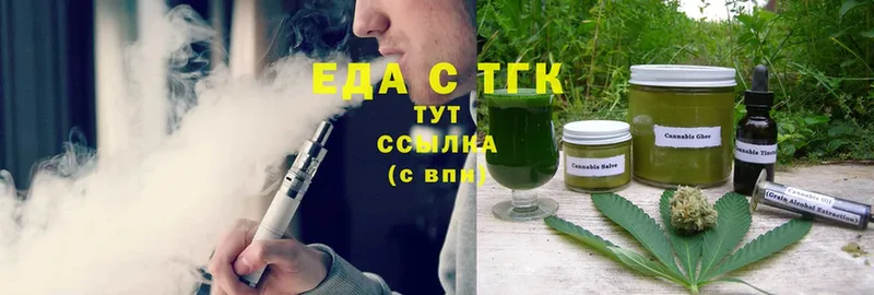 Еда ТГК конопля  Чишмы 