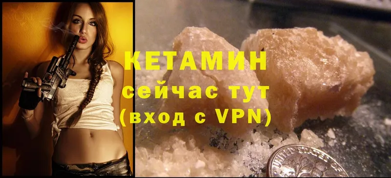 МЕГА сайт  купить наркотик  Чишмы  КЕТАМИН ketamine 